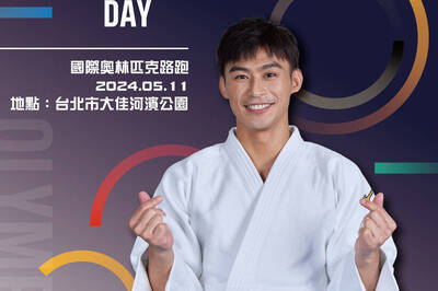 奧運》為「柔道男神」楊勇緯等台灣國手應援  奧林匹克路跑511台北登場