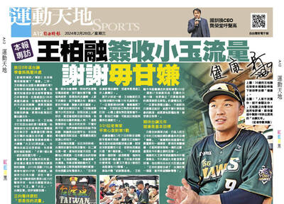 王柏融專訪》王柏融簽收小玉流量 謝謝毋甘嫌