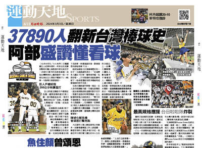 37890人翻新台灣棒球史 阿部盛讚懂看球