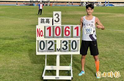 全大運田徑》台灣最高！虎尾科大葉柏廷2公尺30 締造男子跳高全國紀錄