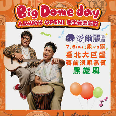 中職》統一獅首次大巨蛋主場！ 主題日抽出5份5萬大禮包