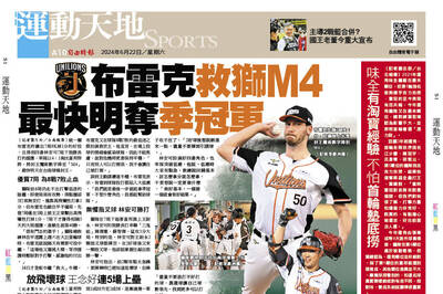 布雷克救獅M4 最快明奪季冠軍