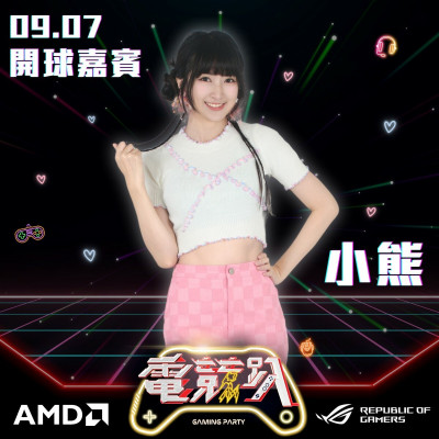 中職》樂天桃猿電競趴9月7日邀實況主開球 還可體驗大螢幕競速！