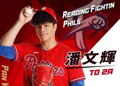 MiLB》火球男潘文輝升上費城人2A！ 距大聯盟更進一步