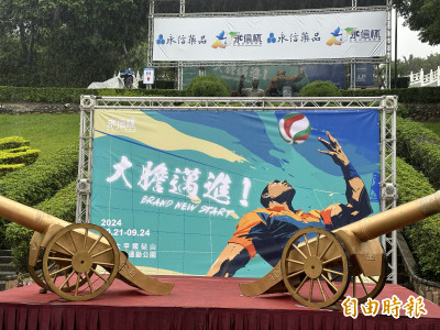 排球》永信杯雨中開打 今年不在大甲鐵砧山舉行