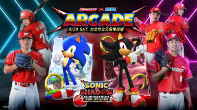 中職》味全龍「SEGA ARCADE」主題日9/28登場 豪華機台打造球場遊樂園