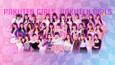 中職》樂天女孩29日全員開球 辣酷甜趴力阻兄弟封王