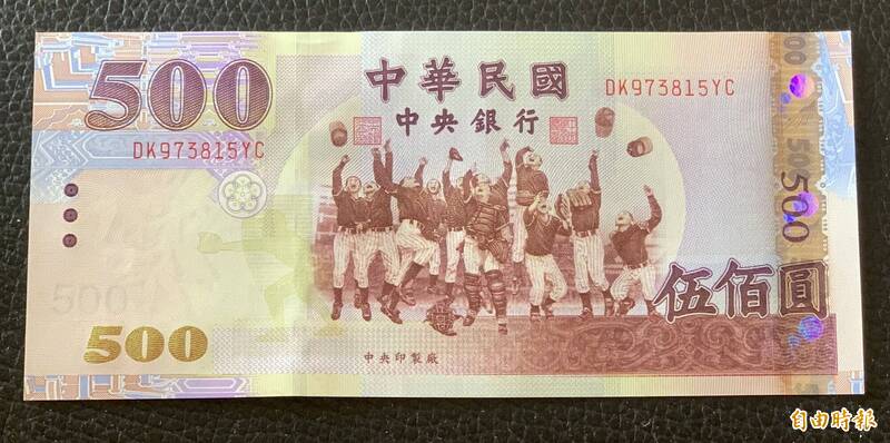 12強》台灣隊奪冠寫歷史新頁 全網敲碗：11/24放假、500元鈔票改版