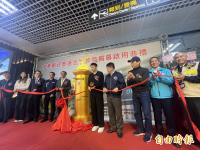 金門機場「金牌郵筒」啟用  李洋：運動員盡力奪得好成績的努力可以一直被大家記得
