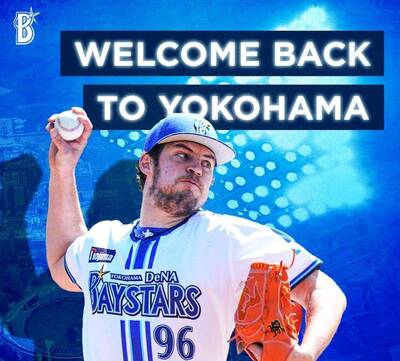 日職》塞揚強投鮑爾閃電回歸橫濱！ 年薪1.97億、挑戰史上首見成就