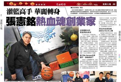 灌籃高手華麗轉身 張憲銘熱血魂創業家