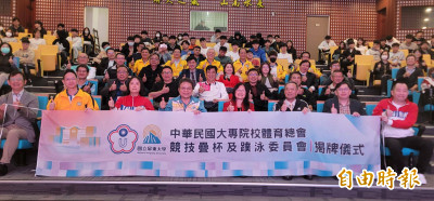 競技疊杯、蹼泳委員會在屏東大學成立 為台灣爭光