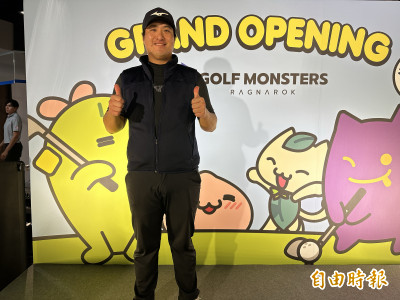 高球》室內模擬練習場蓬勃發展 亞運金牌國手分享2大優勢