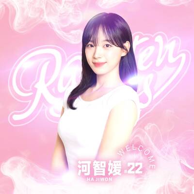 中職》韓援三本柱！ 樂天女孩宣布啦啦隊女神河智媛加盟