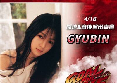 中職》史上第1次！南韓爆紅少女歌手Gyubin 將登大巨蛋為味全龍開球