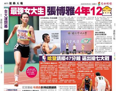 全大運》最強女大生 張博雅4年12金 全大運》最強女大生 張博雅4年12金