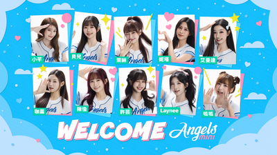 中職》Fubon Angels mini 10人入選破紀錄 8/12新莊主場首次亮相