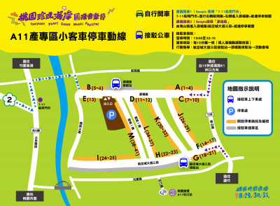 「桃園珍珠海岸國際音樂節」邀2大NBA球星登台 8/29-31交通攻略出爐