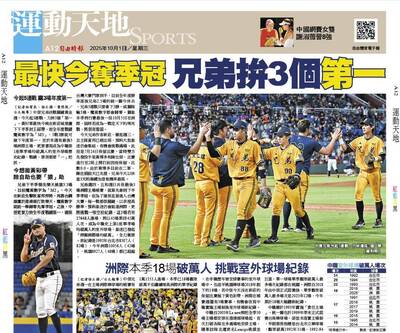 最快今奪季冠 兄弟拚3個第一