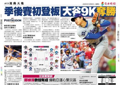 季後賽初登板 大谷9K奪勝