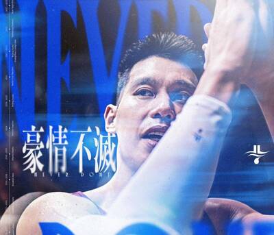 籃球》林書豪12月28日舉辦見面會 777位粉絲免費入場