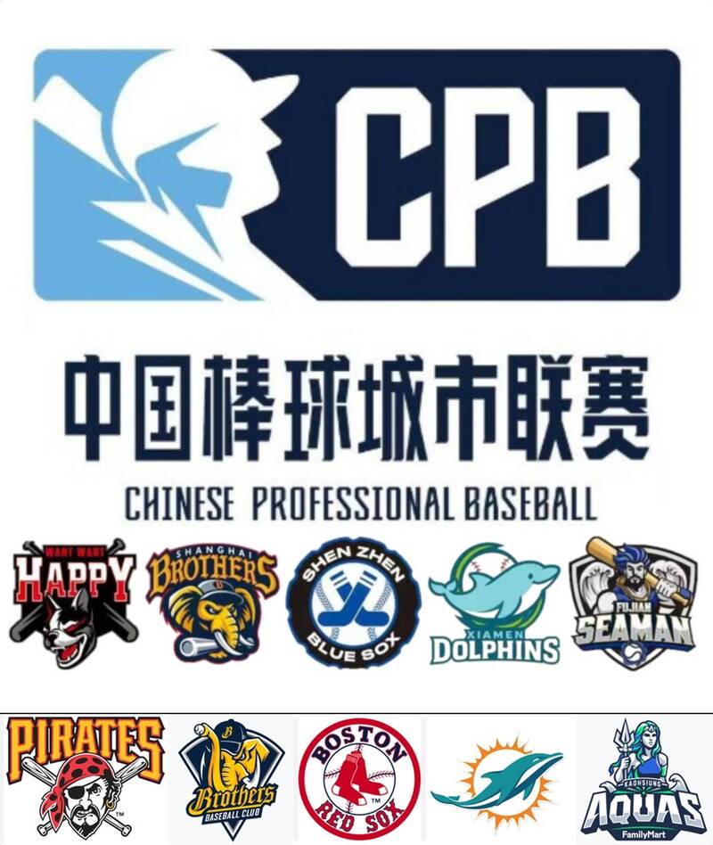 不只兄弟「象」！中國職棒另4隊logo也像山寨貨