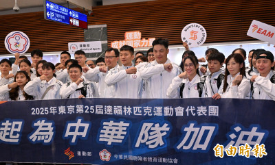 東京聽奧代表團啟程 運動部長李洋送機勉勵