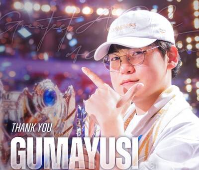 電競》震撼！甫奪世界大賽MVP T1向3連霸AD選手Gumayusi說再見