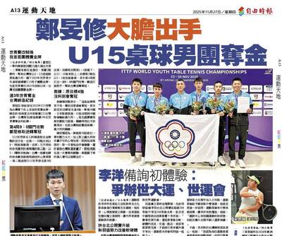 鄭旻修大膽出手 U15桌球男團奪金