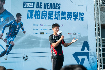 足球》陳柏良擔任BE HEROES菁英學院總教練 期勉台灣足球可以更好