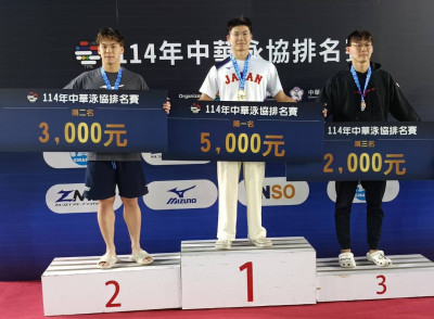 游泳》打破王冠閎大會紀錄！李杰修泳協排名賽200蝶勇奪金牌