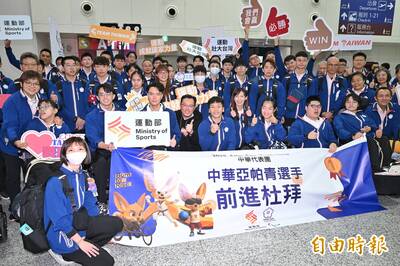 亞帕青》台灣好手征戰國際舞台 運動部長李洋親自送機