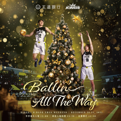 TPBL》新北國王聖誕主題週舉辦三分球大賽 冠軍獎金1萬元