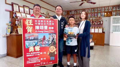 P:1:石泉國小陳翊豐勇奪國際帆板雙冠 馬公市長黃健忠致贈金飯碗肯定持之以恆的實力與精神