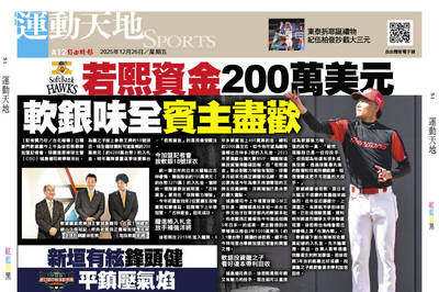 若熙資金200萬美元 軟銀味全賓主盡歡