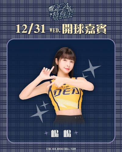 TPBL》中信特攻「DEA特有型」主題週峮峮開球 攜手兄弟、飛牡蠣選手亮相