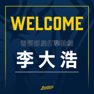 中職》李大浩來了 擔任中信兄弟春訓客座打擊教練