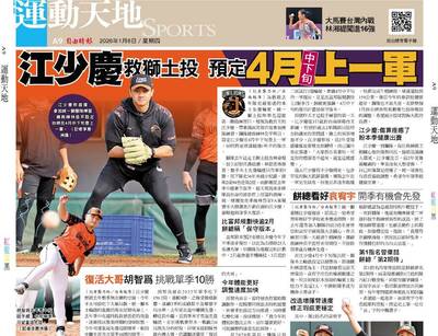 江少慶救獅土投 預定4月中下旬上一軍