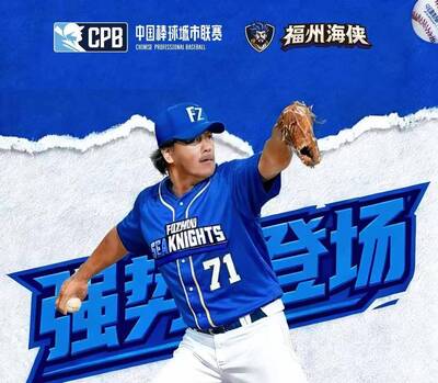 棒球》還是去中國了！曹錦輝將轉戰CPB  加入福州海俠隊