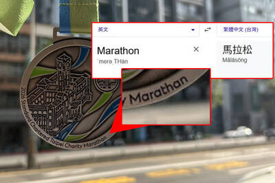路跑》渣打馬拉松完賽獎牌糗變「馬拉桑」 官方宣布補救措施了