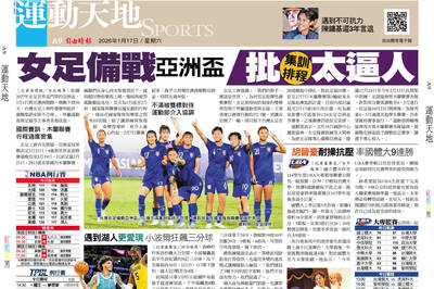 P:2:女足備戰亞洲盃 批集訓排程太逼人