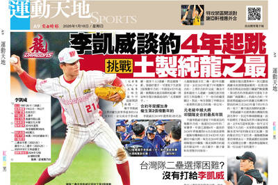 李凱威談約4年起跳 挑戰土製純龍之最