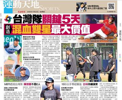 經典賽》台灣隊關鍵5天 創造混血雙星最大價值