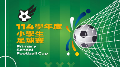 足球》想踢球就找得到隊友！小學生足球賽首創「跨域組隊」制度 報名即將截止