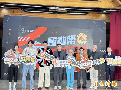 運動部》60萬份運動幣得主出爐 李洋見證17組中獎號碼