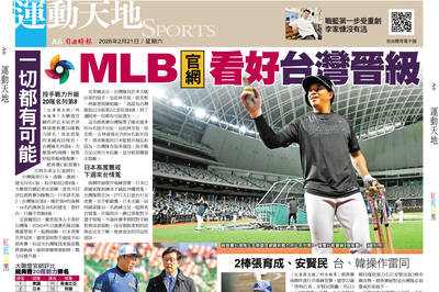 一切都有可能 MLB官網看好台灣晉級