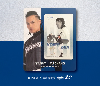 經典賽》全民英雄「國防部長」張育成    中捷公司:推聯名卡