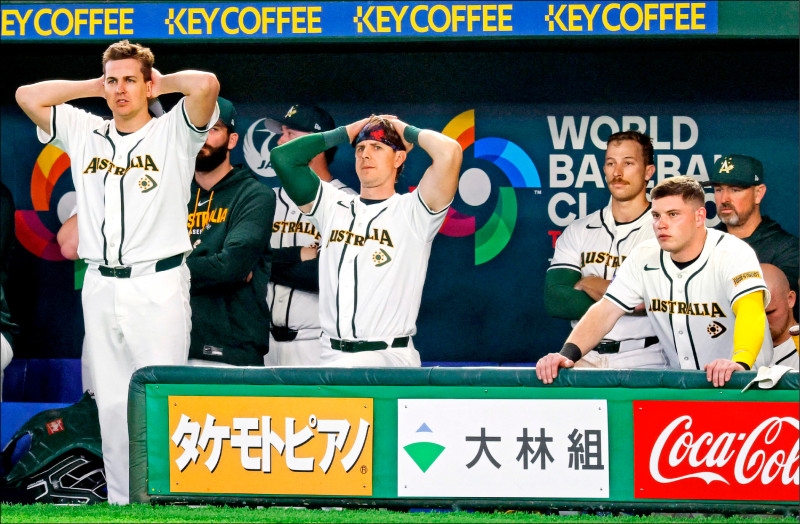 經典賽》澳錯失良機 台落居第4