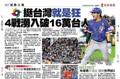 經典賽》「挺台灣」就是狂 4戰湧入破16萬台人