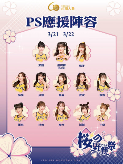 TPBL》邊荷律來了！22日特攻主場應援初登板 限定演出「我推的荷律」